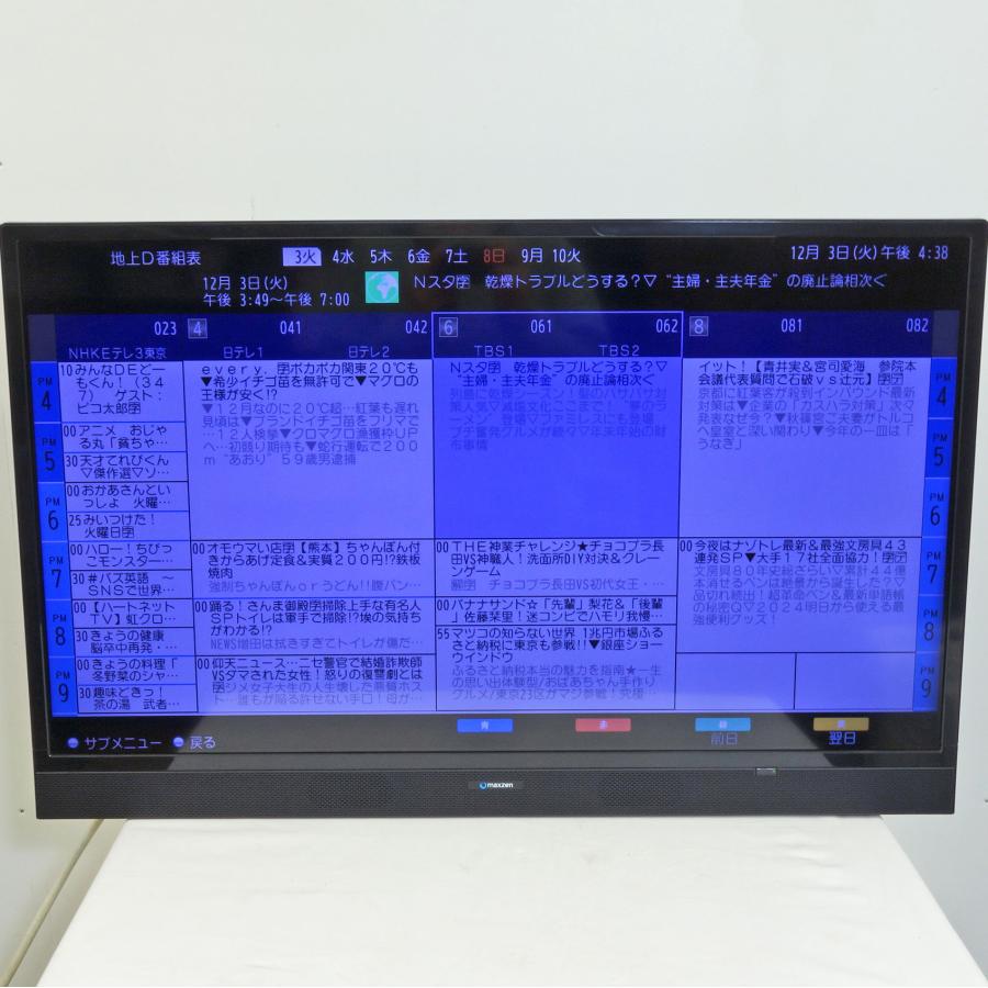 MAXZEN（マクスゼン） 送料無料/スタンド無し ◇ maxzen 32インチ