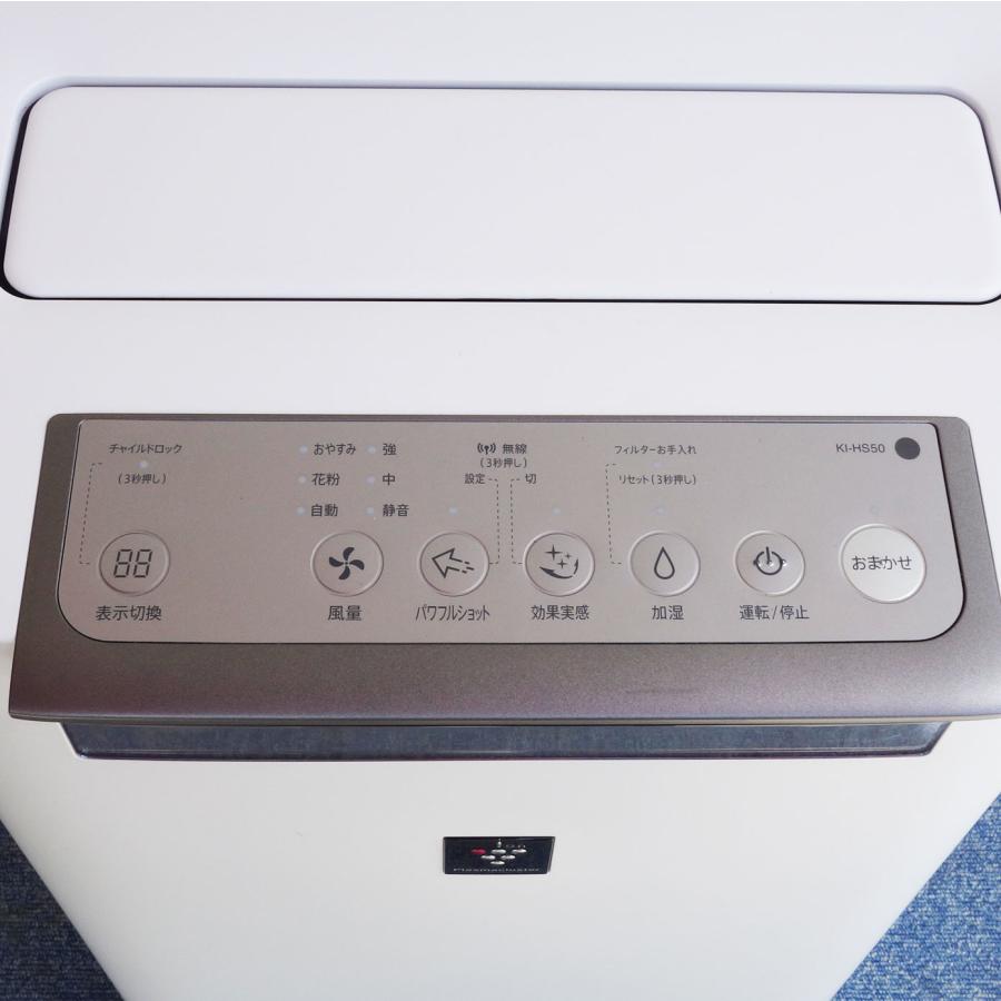 SHARP（シャープ） 送料無料 ◇ 加湿 空気清浄機 KI-HS50 ◇ 23畳 2019