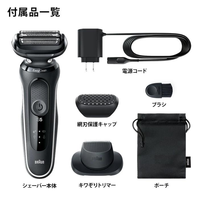 BRAUN（ブラウン） 51-W1200s-V+替刃 セット品 Series5 51-1200s
