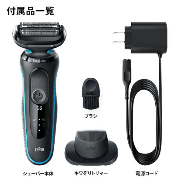 BRAUN（ブラウン） 51-M1200s Series5 ミントブルー 電気シェーバー