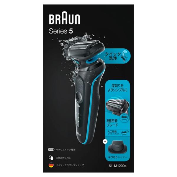 BRAUN（ブラウン） 51-M1200s Series5 ミントブルー 電気シェーバー