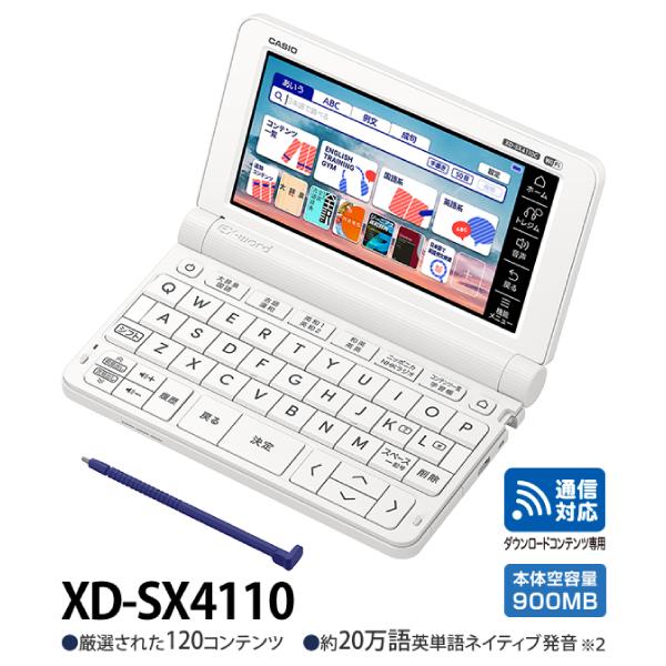CASIO（カシオ） 電子辞書 高校生 本体 XD-SX4110 純正フィルム付き
