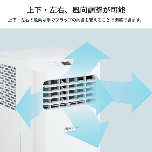 ハイセンス（HISENSE） HPAC-22H スポットエアコン スポットクーラー