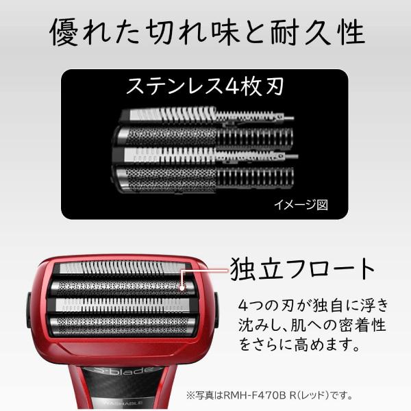 エスブレード RMH-F470B(R) 日立 S-blade 4枚刃 泡剃り対応 電気