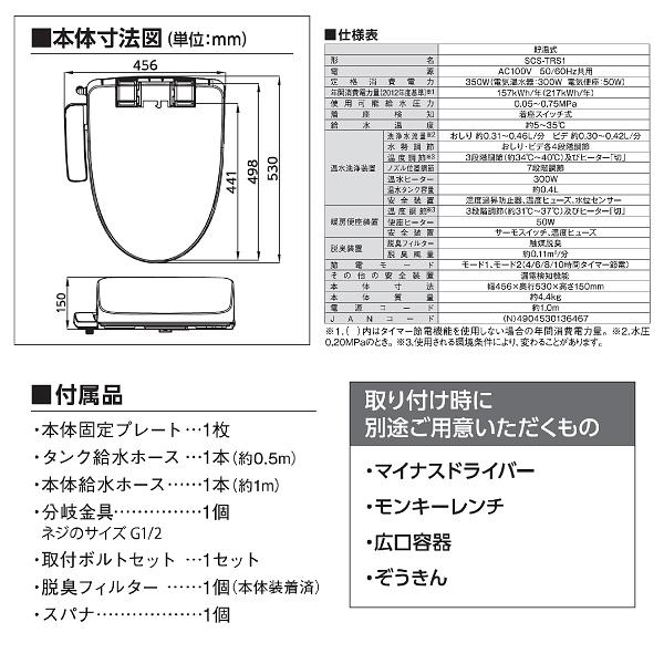 TOSHIBA（東芝） SCS-TRS1(N) 温水洗浄便座 温水便座 貯湯式 省エネ
