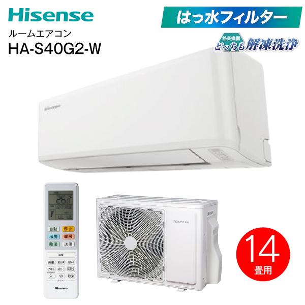 ハイセンス（HISENSE） HA-S40G2(W) ルームエアコン 冷暖房 14畳用 4.0