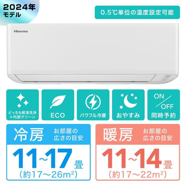 ハイセンス（HISENSE） HA-S40G2(W) ルームエアコン 冷暖房 14畳用 4.0