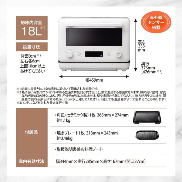 象印（ZOJIRUSHI） ES-KA18-WM オーブンレンジ EVERINO エブリノ