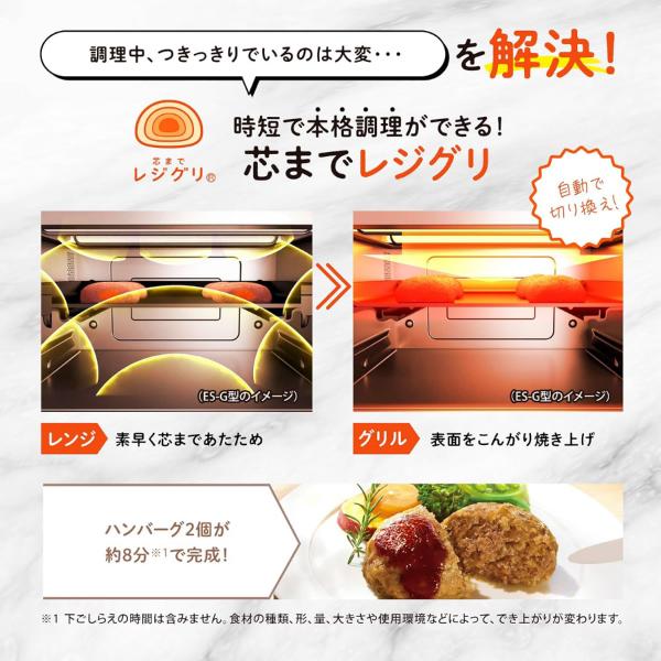 象印（ZOJIRUSHI） ES-KA18-WM オーブンレンジ EVERINO エブリノ