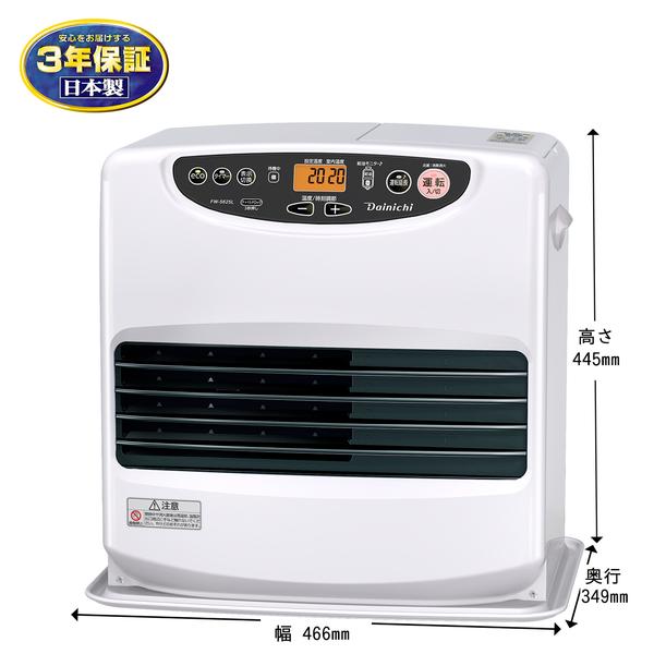 ダイニチ（Dainichi） FW-5625L-W 石油ファンヒーター 9L 大容量タンク