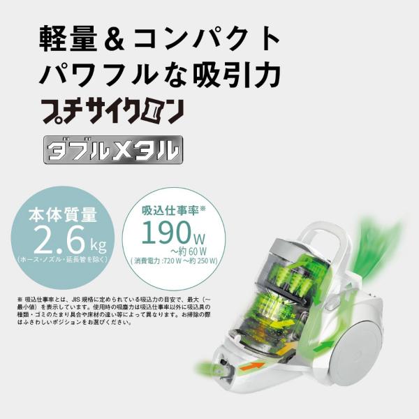 Panasonic（パナソニック） MC-SR620K-W ダブルメタル プチサイクロン