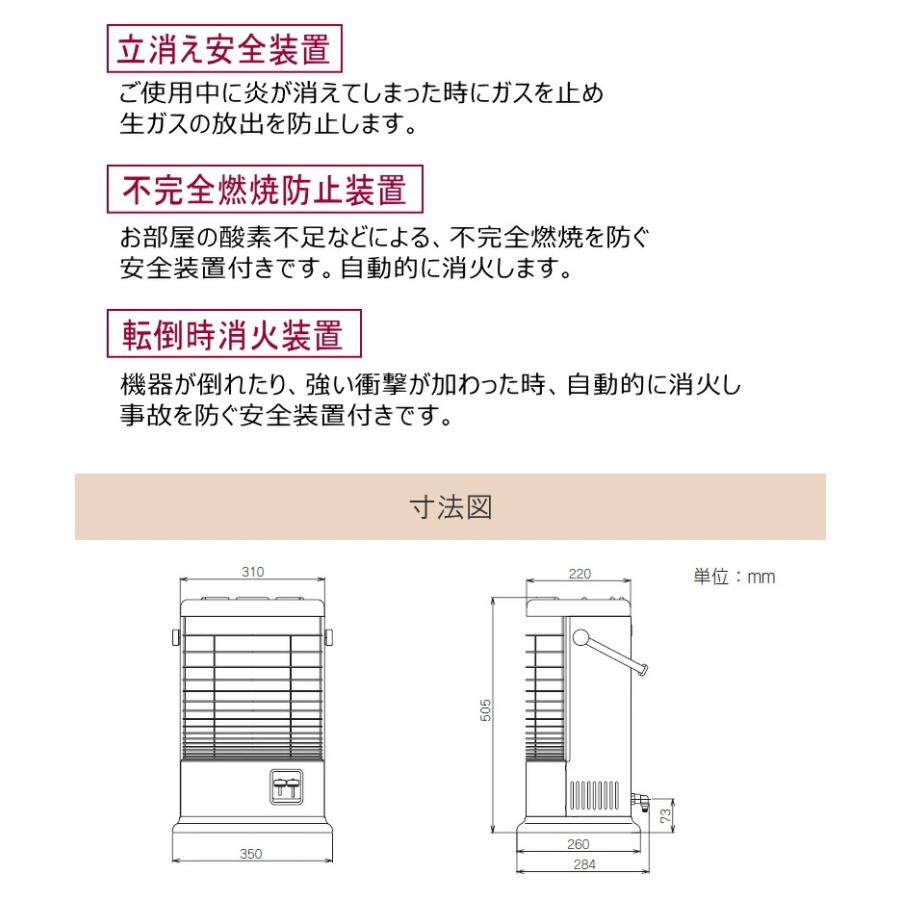 リンナイ（Rinnai） （2025年製） ガス ストーブ R-852PMSIII(D