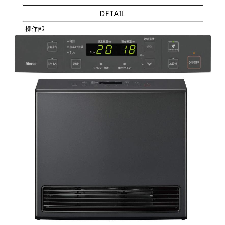 リンナイ（Rinnai） (2025年製) RC-U5801PE -BG ブラウニッシュグレー