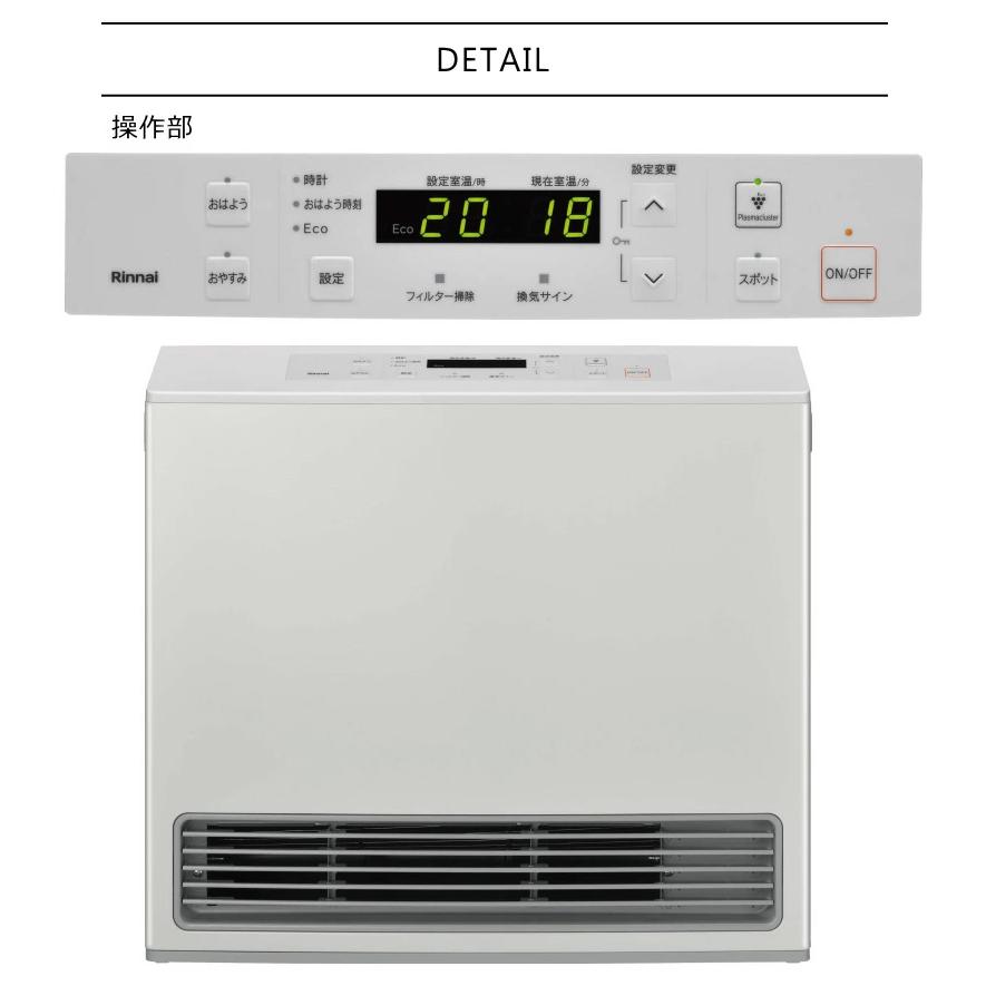 リンナイ（Rinnai） (2025年製) RC-U5801PE -WH ホワイト (プロパン