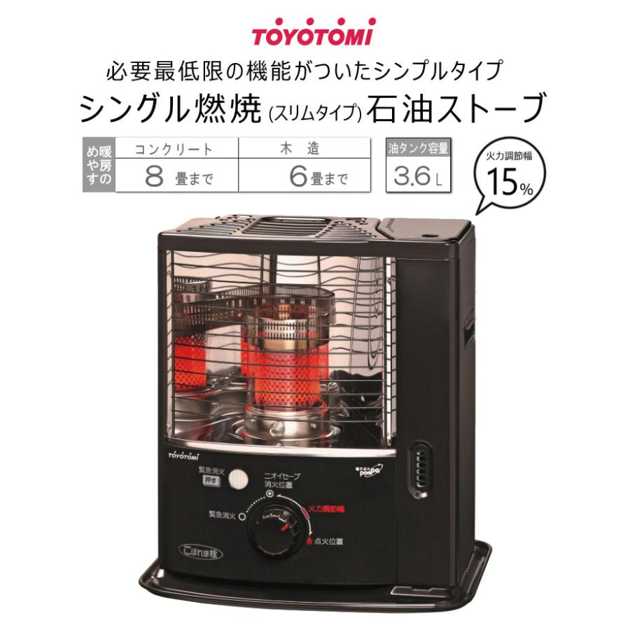 TOYOTOMI（トヨトミ） 石油 ストーブ RSX-23N (B) ブラック : タウン