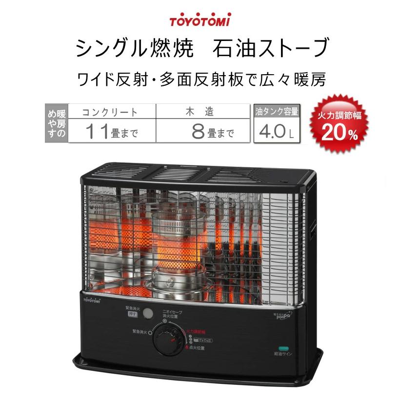 TOYOTOMI（トヨトミ） 石油 ストーブ RS-W3024 (B) ブラック : タウン