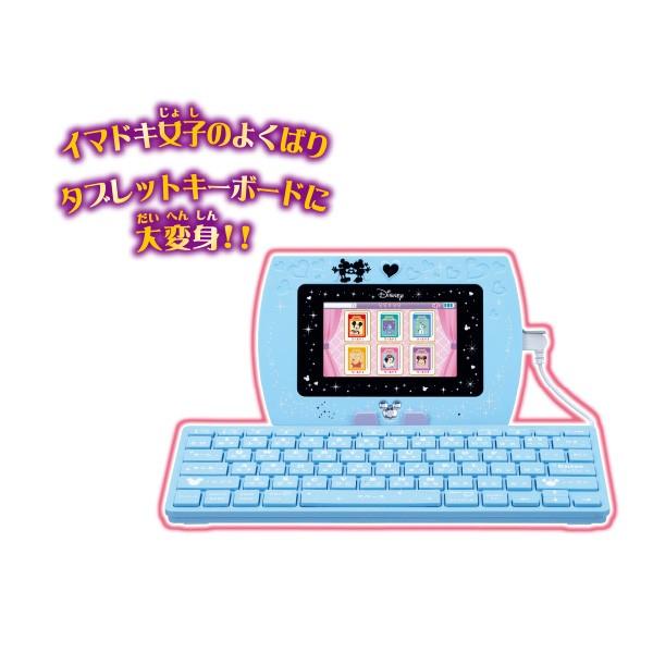 ディズニー マジカル ミー パッド＆専用ソフト マジカルキーボード