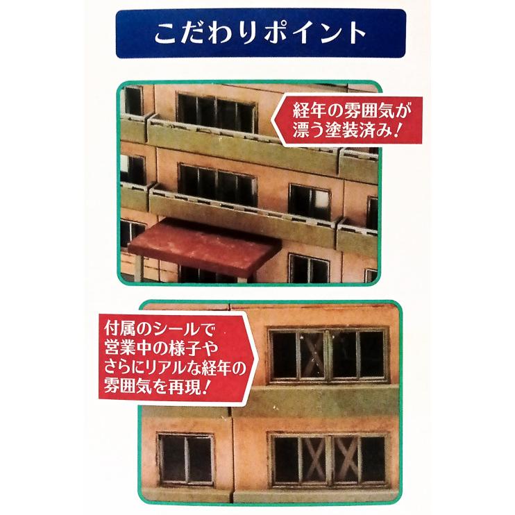 建物コレクション 閉鎖した病院 ジオコレ 1/150スケール 塗装済み