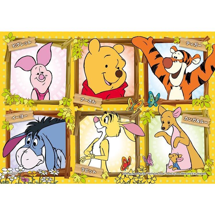 エポック社（EPOCH） ジグソーパズル くまのプーさん 〜いつもいっしょ
