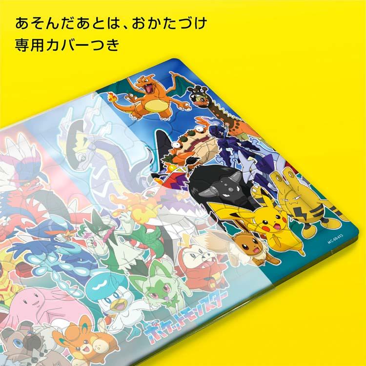 テンヨー（Tenyo） ジグソーパズル とびだせ！ポケモンたち