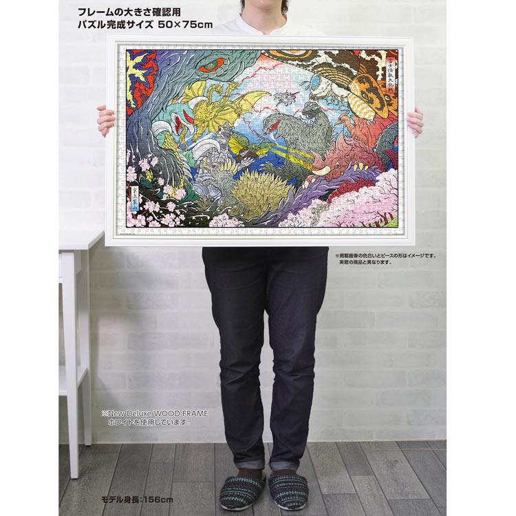 やのまん ジグソーパズル 富士怪獣大乱戦(ゴジラ) 1000ピース YAM-10