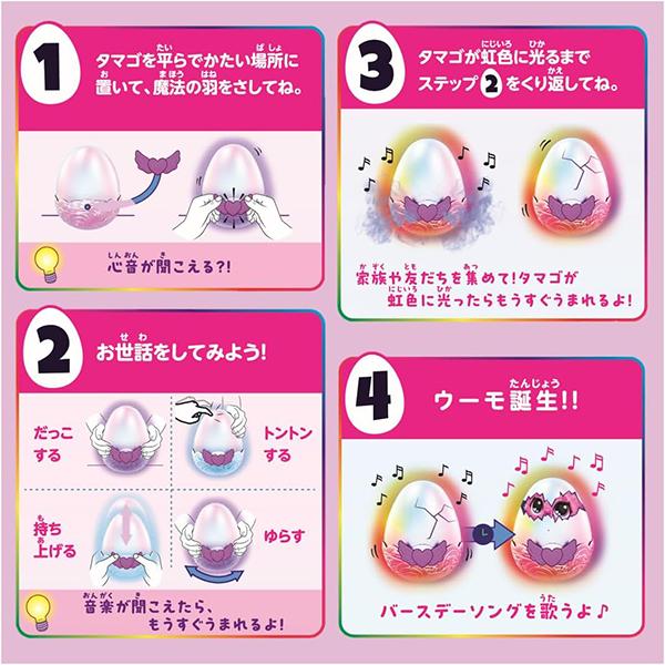 タカラトミー（TAKARA TOMY） うまれて!ウーモ アライブ パフィコーン