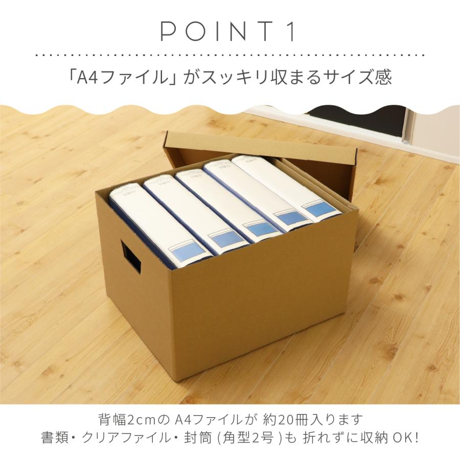 収納ケース A4 収納ボックス 書類 ふた付き ダンボール ナチュラル 6個