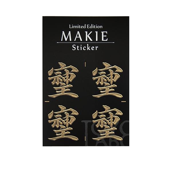 パワー文字 蒔絵シール「そしじ 金 24mm」 4個付 ケータイ スマホ