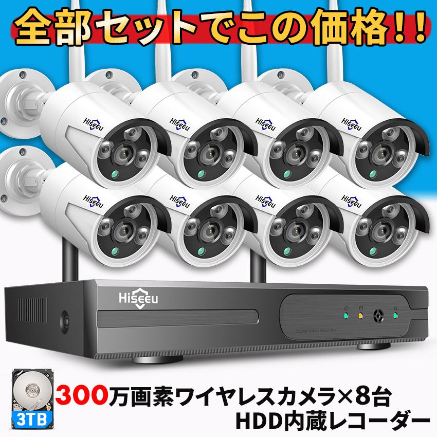 Hiseeu 防犯カメラ 屋外 家庭用 300万画素 ワイヤレス 300万画素 wifi