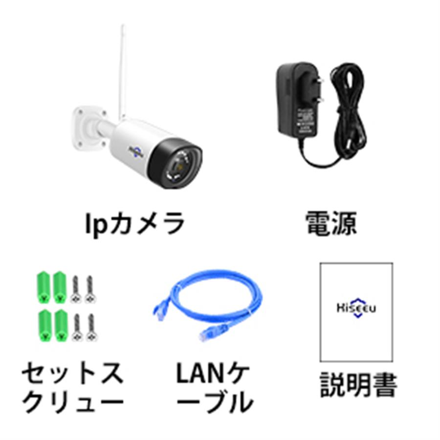 Hiseeu 防犯カメラ 増設用 屋外 家庭用 ワイヤレス wifi 300万画素