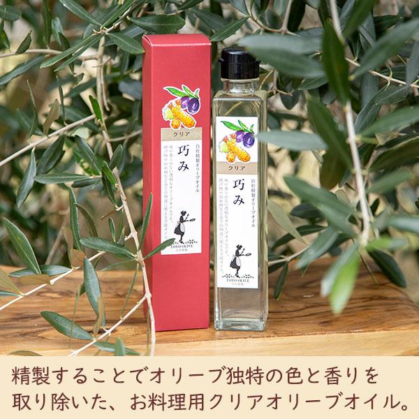 小豆島東洋オリーブ 和み・極み・巧みセット [FG-50] : 小豆島東洋