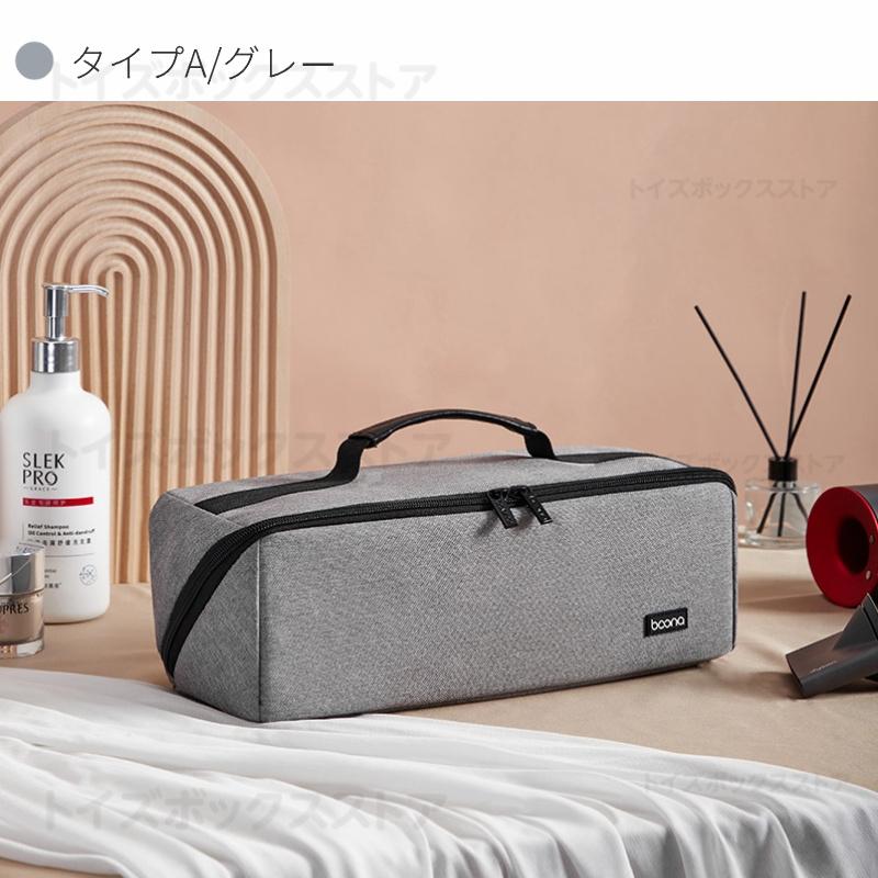 Dyson Airwrap用収納バッグ ダイソンエアラップ用収納バッグ