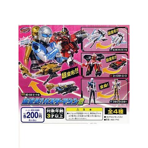 レターケース対応】バンダイ 特命戦隊ゴーバスターズ 超変形 バスター