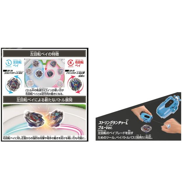 BEYBLADE X ベイブレードX BX-34 スターター コバルトドラグーン 2-60C