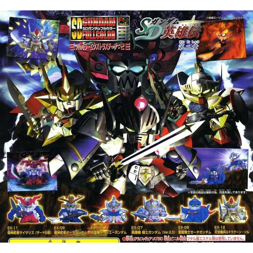 ガンダム SDガンダム英雄伝 全24種セット 第一章 第二章 第三章 第四章