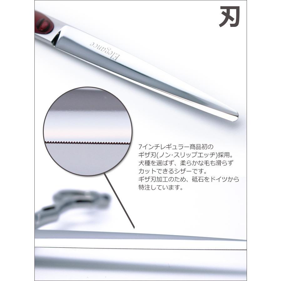 トリミングシザー 胡蝶 エレガンスシリーズ GZ-700F（カット・ロング