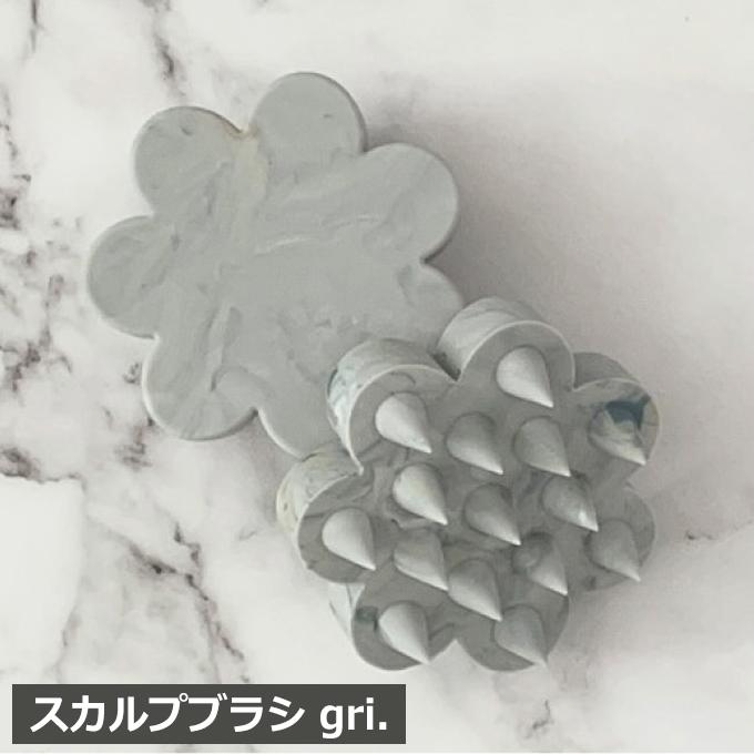 スカルプブラシ グリ gri シリコンブラシ 大阪ブラシ ケンザン 頭皮