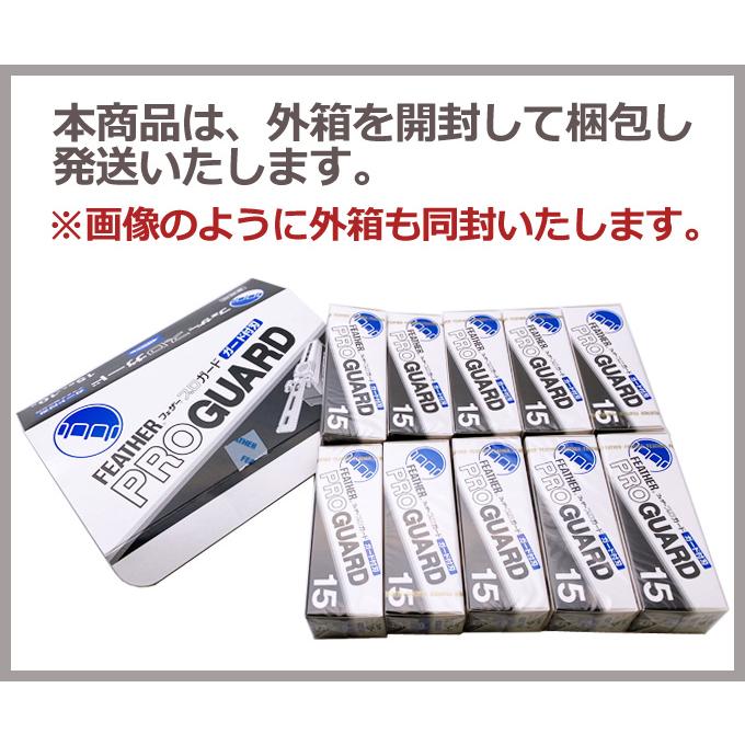 FEATHER（フェザー） 【10個セット】フェザー プロガード PG-15 15枚入