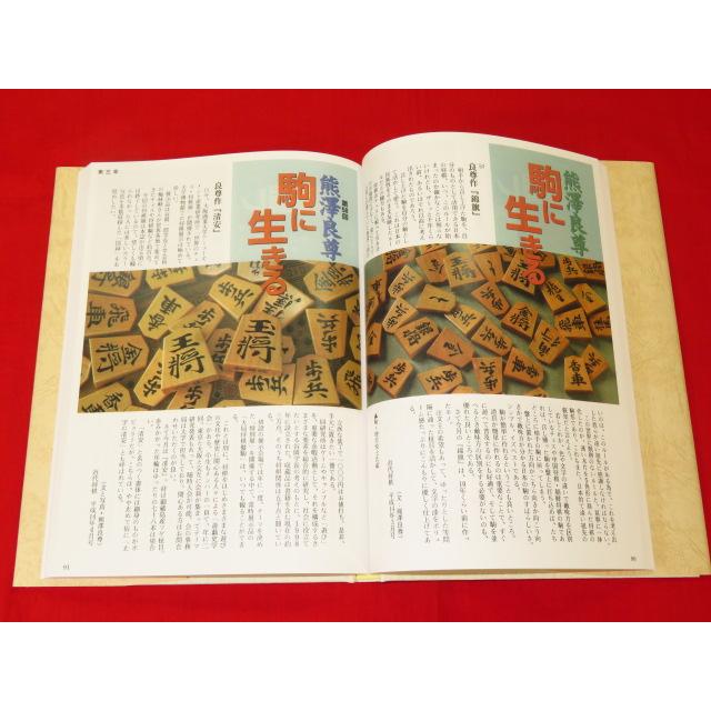 将棋駒 熊澤良尊作三玉水無瀬兼成御蔵島黄楊虎杢盛上将棋駒/新品 良尊