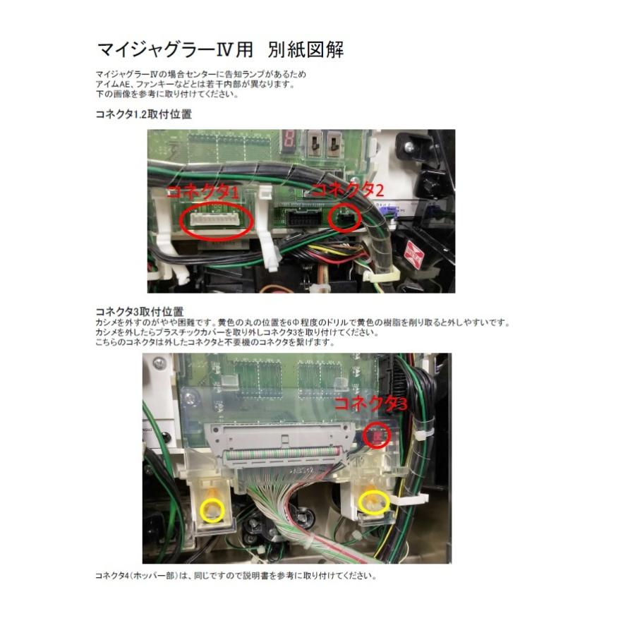 北電子VI−2 コイン不要機 ○送料無料○ ※ネコポス発送 マイジャグIV