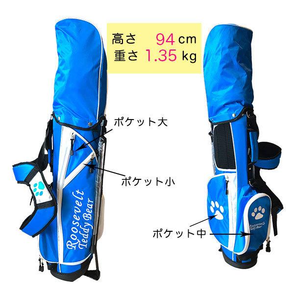 ジュニアゴルフクラブセット 4歳〜6歳 RTB ルーズベルトテディベア