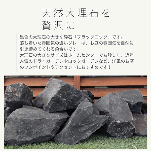 ブラックロック 150-300mm 90kg (18kg×5箱) / 庭 庭石 黒 石 おしゃれ