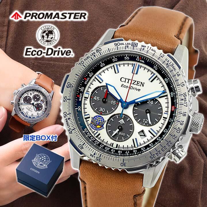 SKY（PROMASTER） シチズン プロマスター SKYシリーズ Blue Impulse