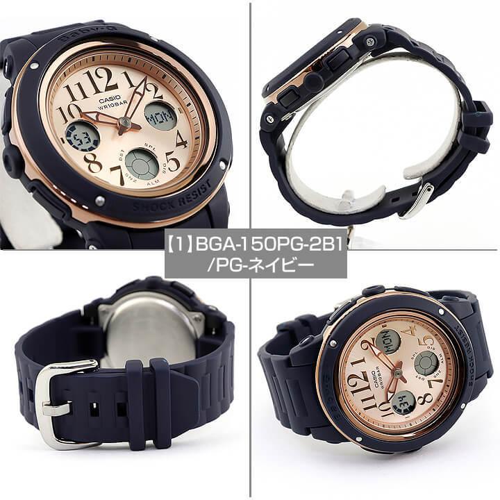 BABY-G Baby-G ベビ−G CASIO カシオ BGA-150PG レディース アナデジ