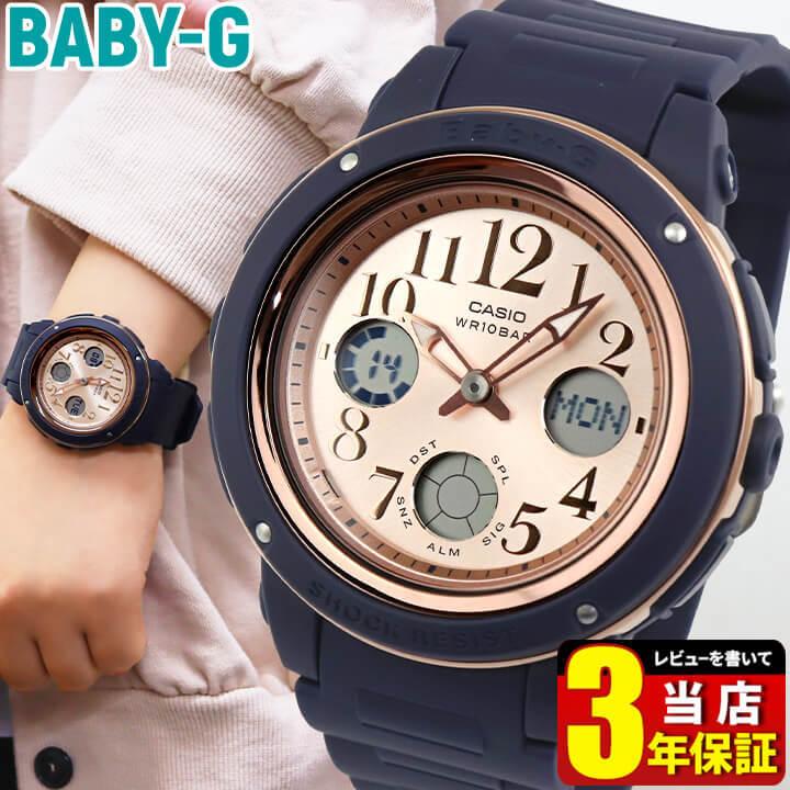 BABY-G CASIO カシオ Baby-G ベビ−G BGA-150PG-2B1 レディース 腕時計