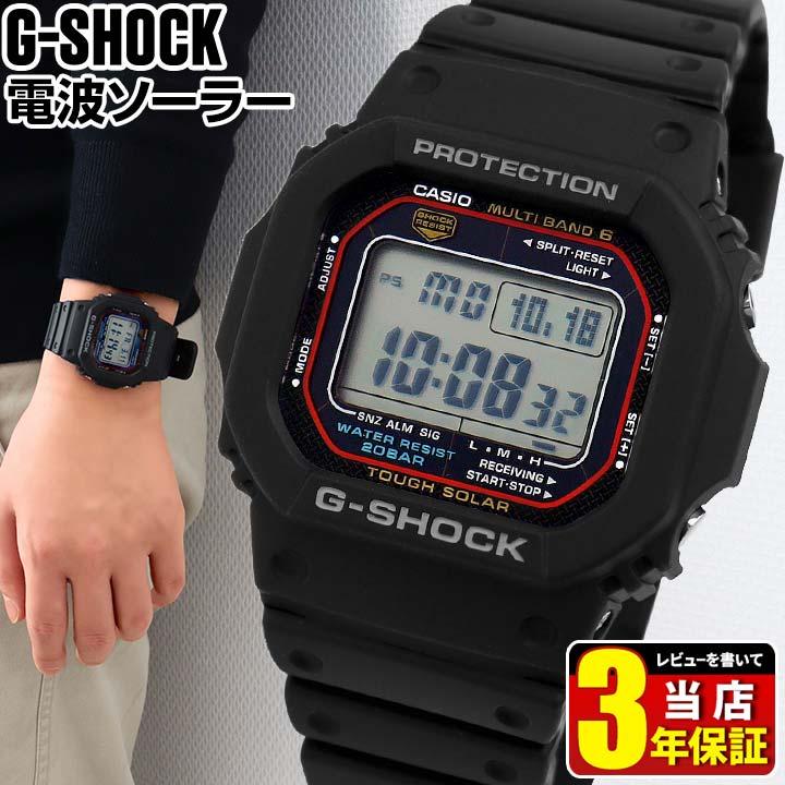 G-SHOCK Gショック ジーショック 電波 ソーラー メンズ GW-M5610U-1