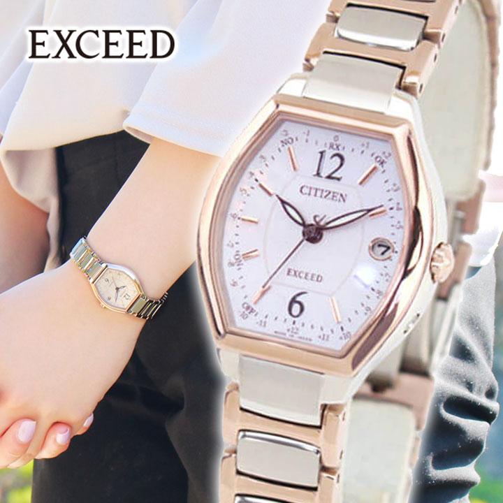 EXCEED(CITIZEN) お取り寄せ シチズン エクシード レディース 電波