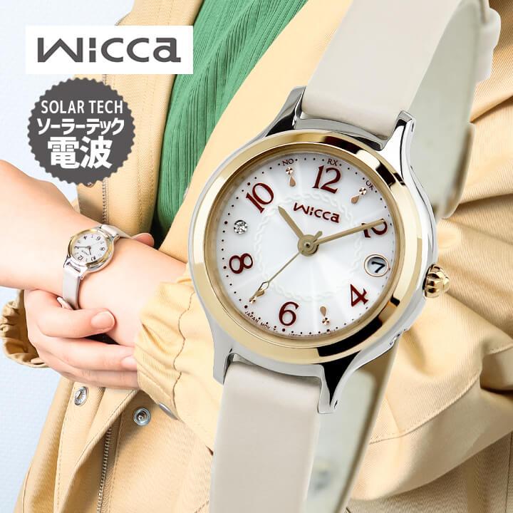 wicca（ウィッカ） お取り寄せ シチズン 限定モデル レディース
