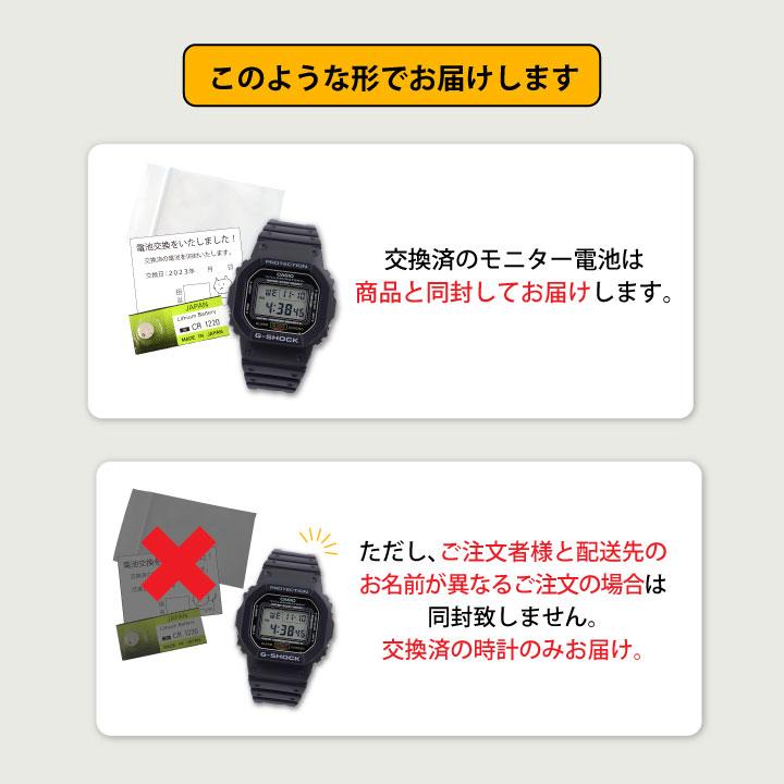 G-SHOCK 対象G-SHOCKと同時購入必須 電池交換 腕時計 時計 海外モデル