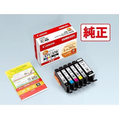 キヤノン（Canon） BCI-371XL+370XL/6MPV 純正 インクタンク 6色マルチ